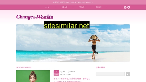 change-for-woman.jp alternative sites