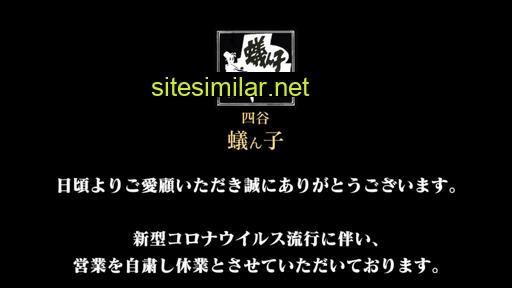 chanson-arinko.jp alternative sites