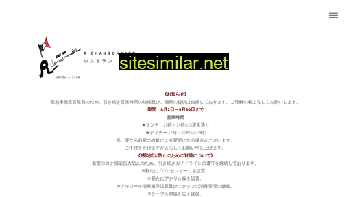 chansonnier.jp alternative sites