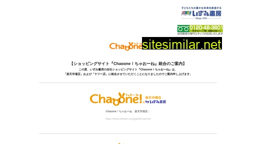chaoone.jp alternative sites