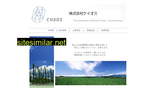 chaos.co.jp alternative sites