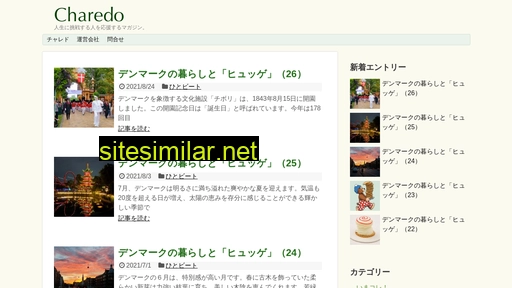 charedo.jp alternative sites