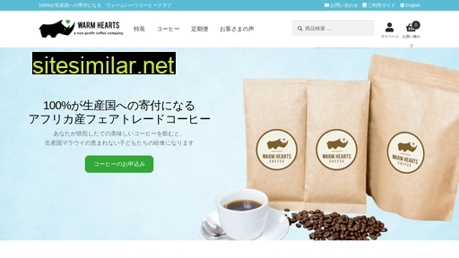 charity-coffee.jp alternative sites