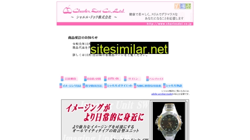 charlesdoi.co.jp alternative sites