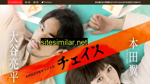 chase-drama.jp alternative sites