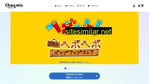 chasmic.jp alternative sites