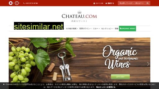 chateaucom.jp alternative sites