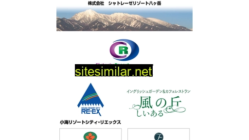 chateraiseresort.co.jp alternative sites