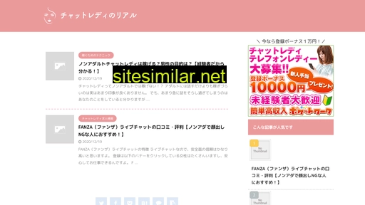 chatladies.jp alternative sites