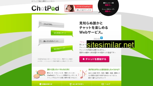 chatpad.jp alternative sites