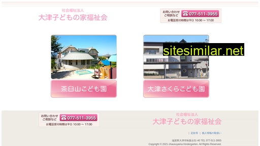 Chausuyama similar sites