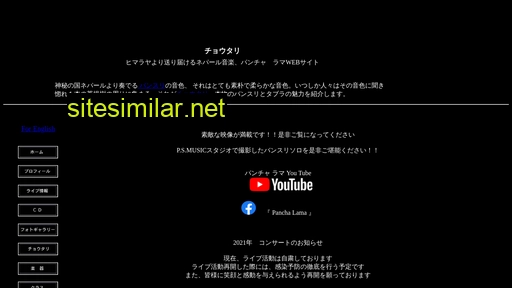 chautari.jp alternative sites