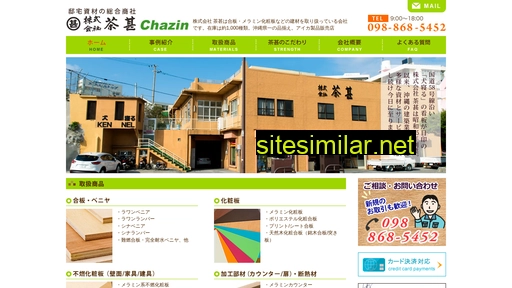 chazin.co.jp alternative sites