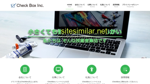 checkbox.co.jp alternative sites