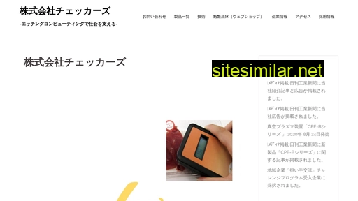 checkers.co.jp alternative sites