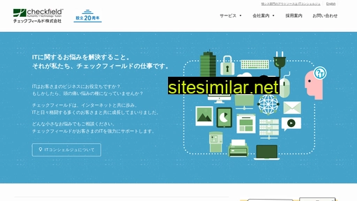checkfield.co.jp alternative sites