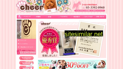 cheer-dog.jp alternative sites