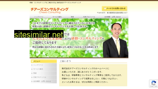 cheers-consulting.jp alternative sites
