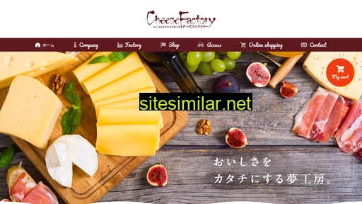 cheesefactory.jp alternative sites