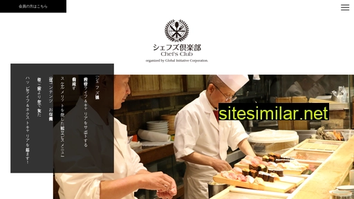 chefsclub.jp alternative sites