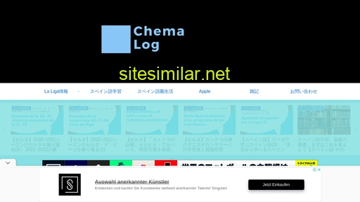 chemalog.jp alternative sites