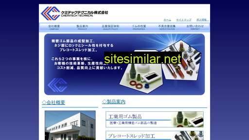 chemitech-tc.co.jp alternative sites