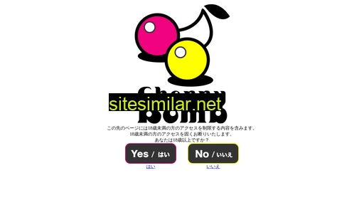 cherrybomb.co.jp alternative sites