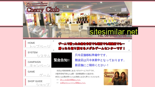 cherryclub.jp alternative sites