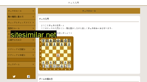 chess-primer.jp alternative sites