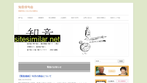 chi-in.jp alternative sites