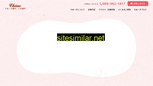 chias-dent.jp alternative sites
