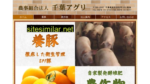 chiba-agri.jp alternative sites