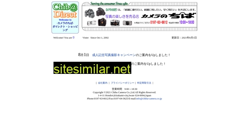 chiba-camera.co.jp alternative sites