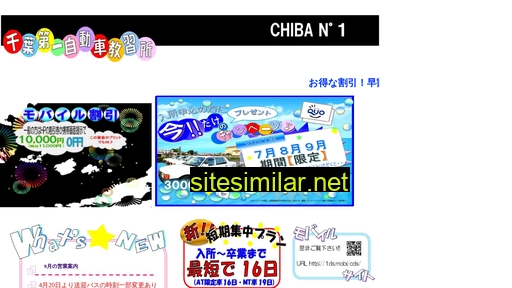 chiba-daiichi.gr.jp alternative sites