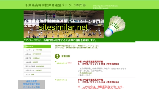 chiba-hs-badminton.jp alternative sites