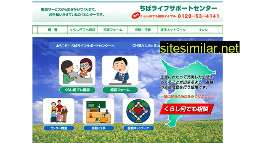 chiba-lsc.jp alternative sites