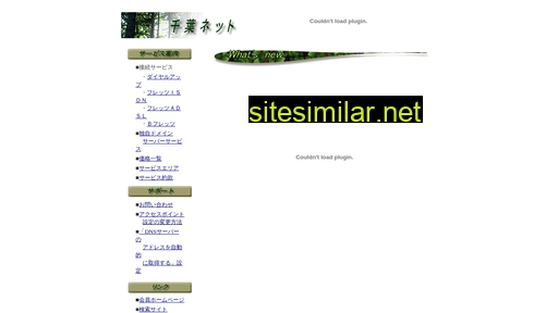 Chiba-net similar sites