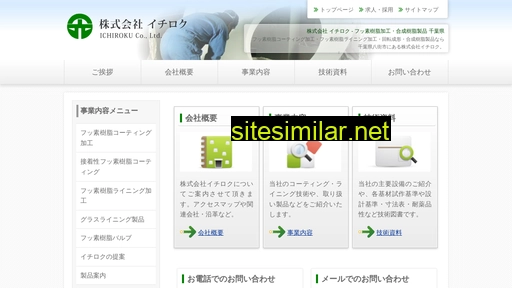 chiba16.jp alternative sites