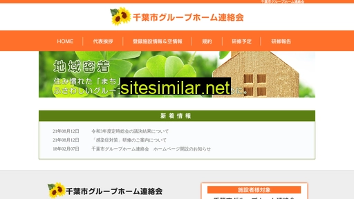 chibacity-gh-renrakukai.jp alternative sites