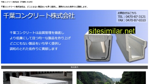 chibacon.jp alternative sites