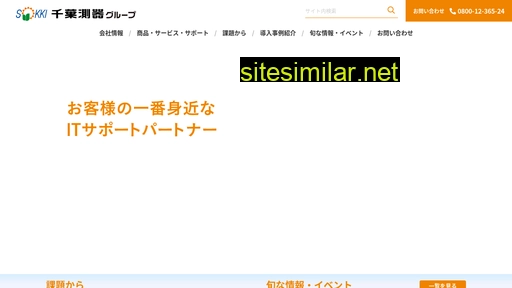 chibasokki.co.jp alternative sites