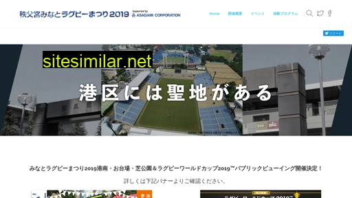 chichibunomiya-minato-rugby-fes.jp alternative sites