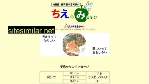 chienomi.co.jp alternative sites