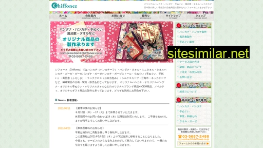 chiffonez.co.jp alternative sites
