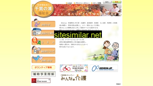 chiganoura.jp alternative sites