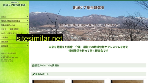 chiiki-care-sogo.jp alternative sites