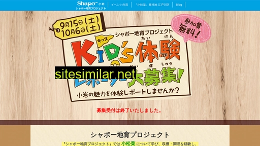 chiiku-shapo.jp alternative sites