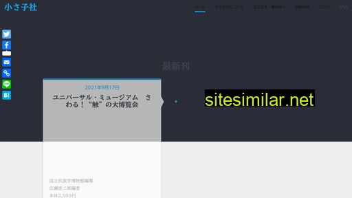chiisago.jp alternative sites