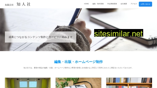 chijin.co.jp alternative sites