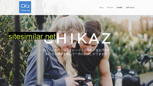 chikaz.co.jp alternative sites